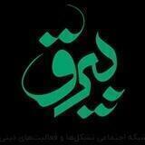 بیرق