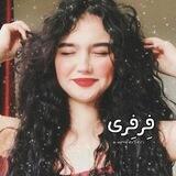 آی‌اَم‌فِرفِري