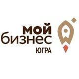 «Мой Бизнес» Югра