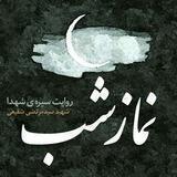 نماز شب 🕋