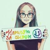 творческие порывы Лерика