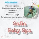 🌹SAFIA BABY SPA🌹