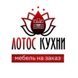 Lotos Kuhni