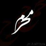.𓆩جَمِـَࢪةَ ﭑلَطِفّـوِ؋فَ𓆪.