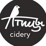 Сидр "Птицы"