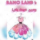👗ارزانــڪــده ی بــانــو لــنــد💃