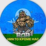 Никто кроме нас