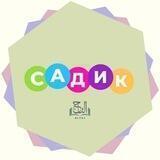 ☀️600/ПРИЕМНАЯ ДЕТСКОГО САДА И ГРУППЫ ПРОДЛЕНОГО ДНЯ