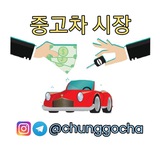 중고차 (Elon Bepul💯)