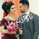 💞ئـــاوازی دڵ💞