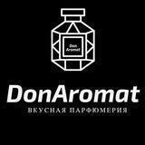 ДонАромат парфюмерия, духи оптом и в розницу Ростову-на-дону