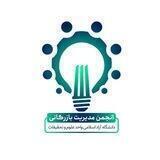 انجمن مدیریت بازرگانیsabm_srbiau