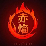 和平赤焰直装