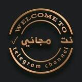 🔥 محتوى متنوع 💚