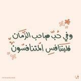 توبيكات مهدوية ♥️