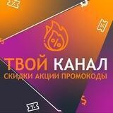 Т͎В͎О͎Й͎ ͎К͎А͎Н͎А͎Л͎
