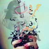 حُروف َ مُبَعًثًرة …🎶💌