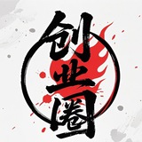 创业圈
