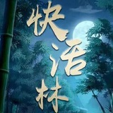 广州深圳🥇快活林报告📬