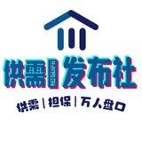 📢发布社担保公告