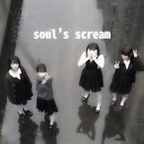 . · 𝗌𝗈𝗎𝗅'𝗌 𝗌𝖼𝗋𝖾𝖺𝗆