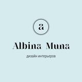 Альбина Мухаметшина • Albina Muna
