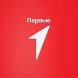 Движение Первых