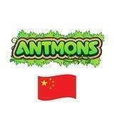 Antmons Chinese