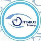 Оптика "Гемер"