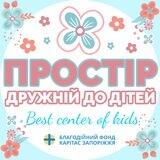 ПРОСТІР ДРУЖНІЙ ДО ДІТЕЙ