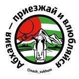 Nash_Sukhum