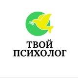 Твой ободряющий психолог
