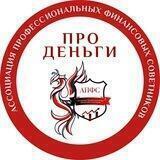 ДЕНЬГИ ЕСТЬ ВСЕГДА