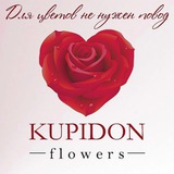Kupidon Flowers - цветы в Ставрополе