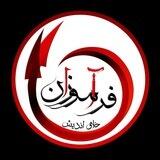 فرآموزان خلاق اندیش