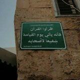 أَحْسَنَ الْحَدِيثِ