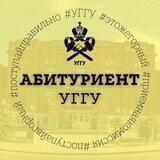 Абитуриент УГГУ | Поступай в Горный