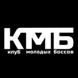 Клуб Молодых Боссов 💰
