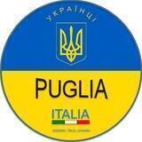 Українці Апулія / Пулья / Puglia