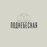 Мансарда Поднебесная 🌿