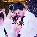 🥰پروفایل های شیک🥰