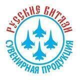 РУССКИЕ ВИТЯЗИ | Одежда и Сувениры