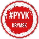 Подслушано у Водителей Крымск