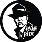 神探社区|社工库查档|查档机器人|社工库查询|免费开户|免费社工库