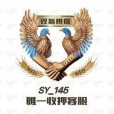 公群223 莫忘快递代发【双赢上压16888u】