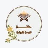 حلقات الهمة للجنة