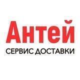 Антей - сервис доставки