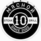 Мясной 10