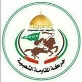 حركة المقاومة الشعبية في فلسطين