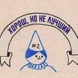 Вести из под горшочка